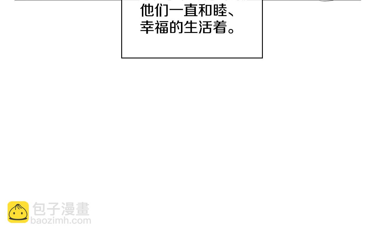 🍻泛泛之辈 第103话 黑暗中的毒箭！ 第44页