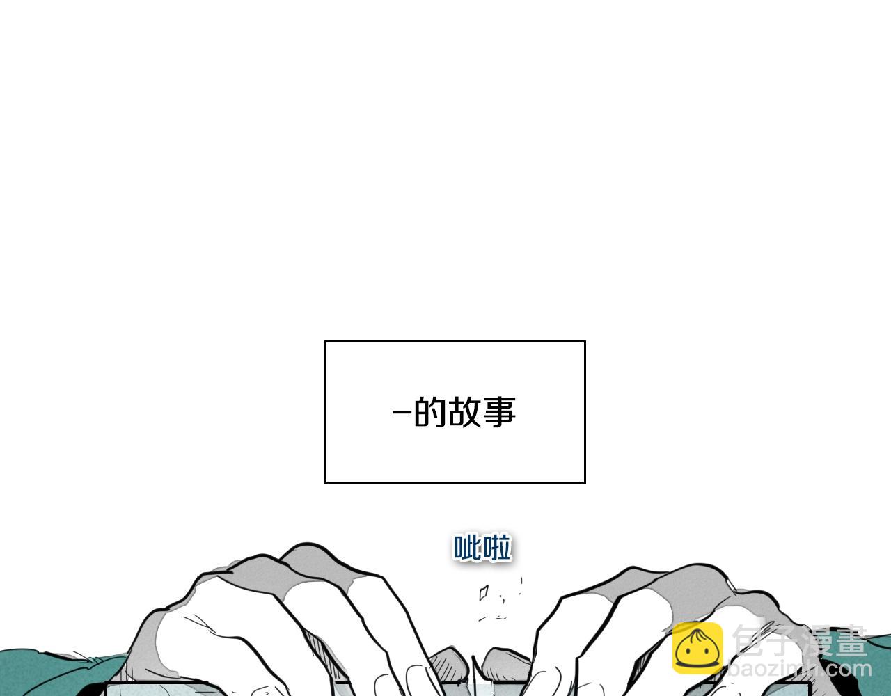 🍻泛泛之辈 第103话 黑暗中的毒箭！ 第45页
