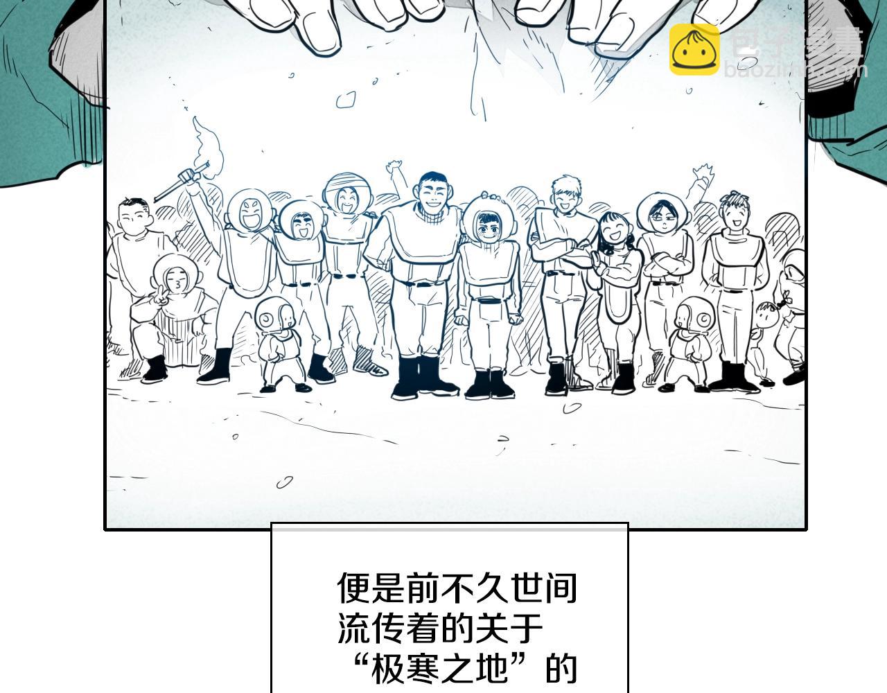 🍻泛泛之辈 第103话 黑暗中的毒箭！ 第46页