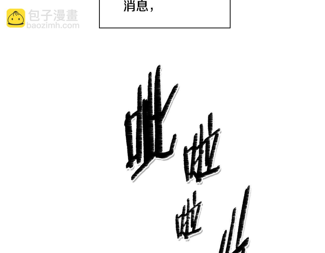 🍻泛泛之辈 第103话 黑暗中的毒箭！ 第47页