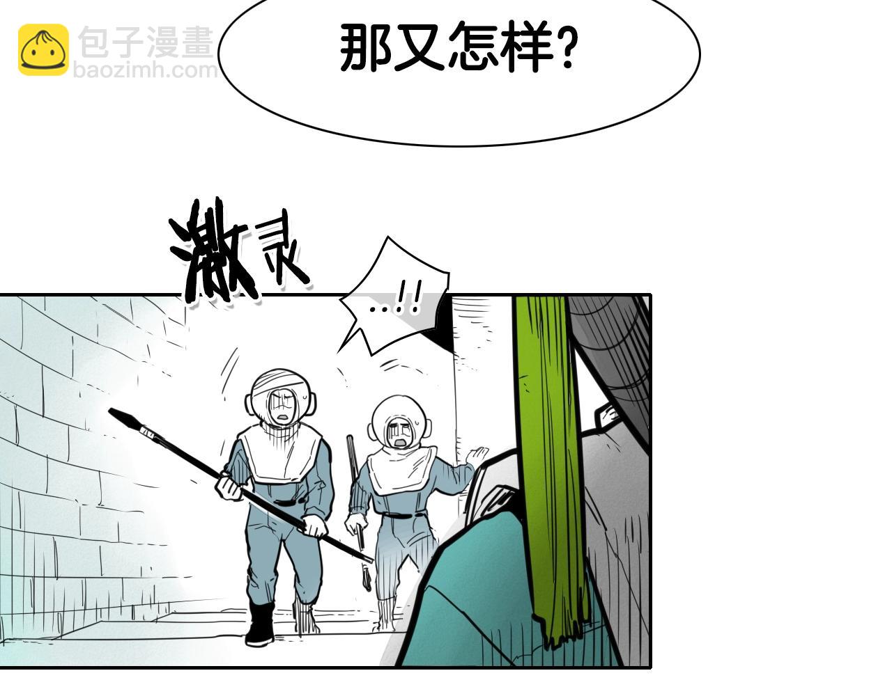 🍻泛泛之辈 第103话 黑暗中的毒箭！ 第8页