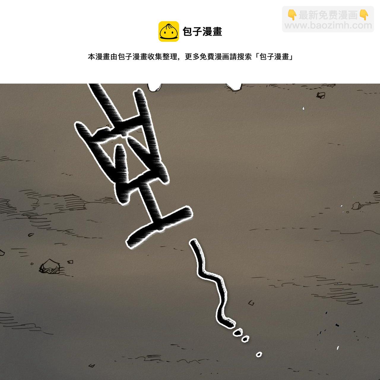 🍻泛泛之辈 第105话 新技能！衣锦还乡！ 第11页