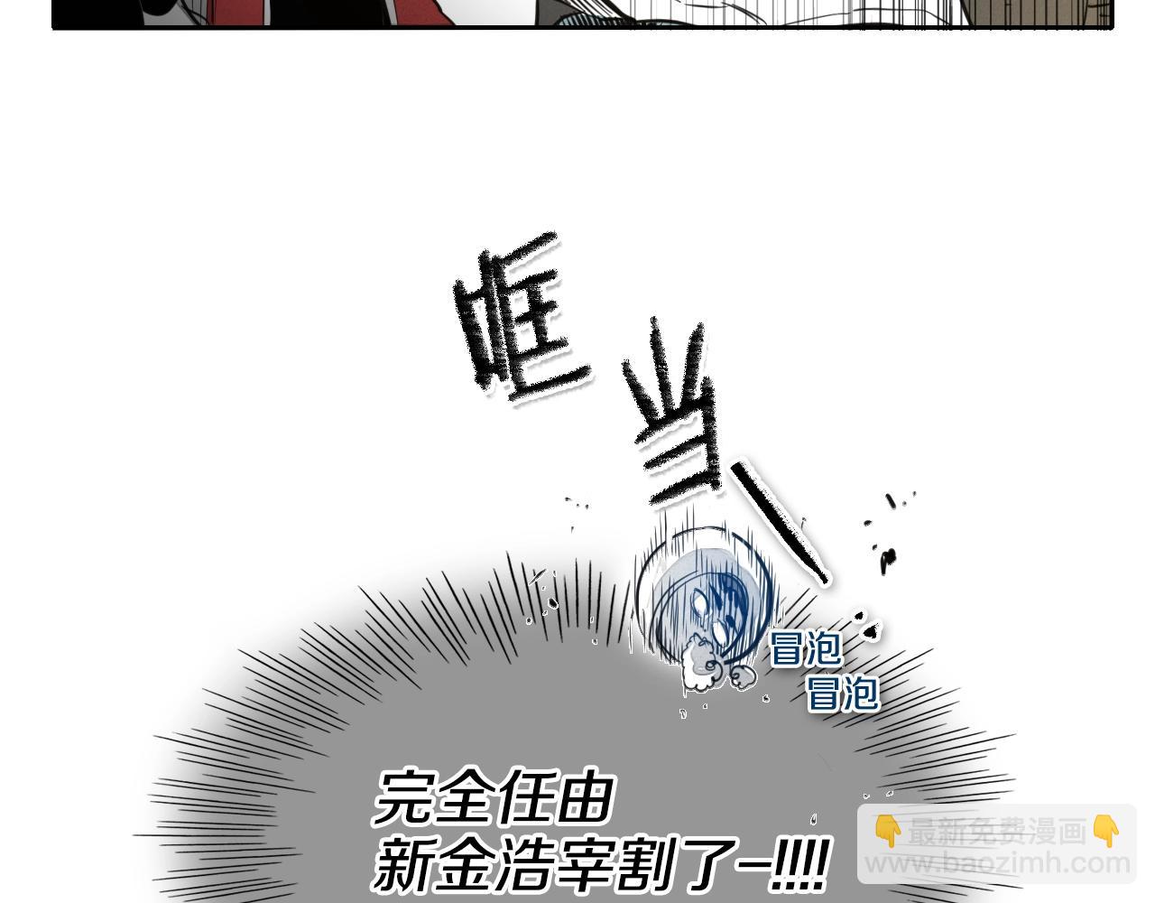 🍻泛泛之辈 第105话 新技能！衣锦还乡！ 第16页