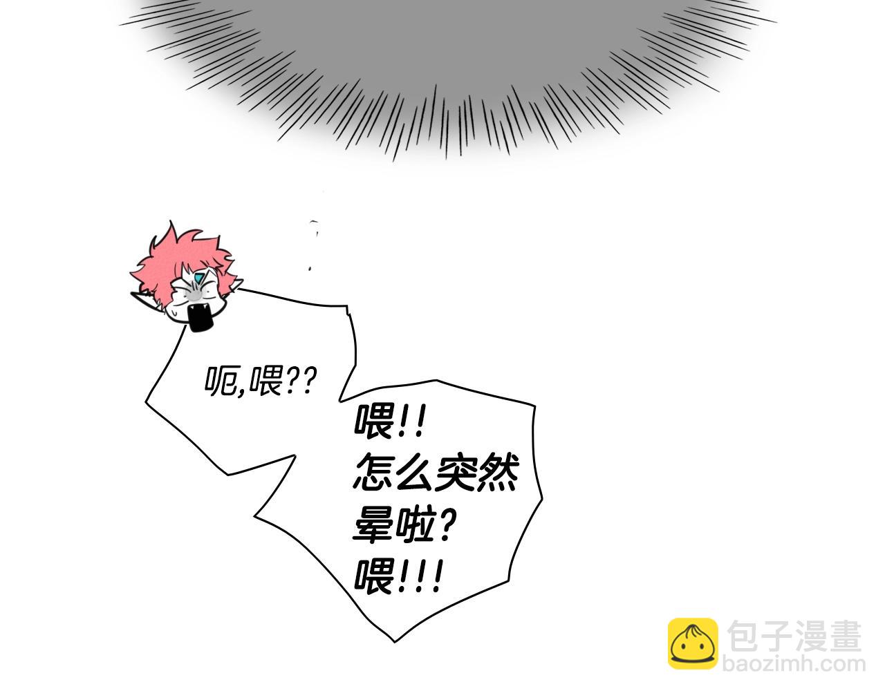 🍻泛泛之辈 第105话 新技能！衣锦还乡！ 第17页