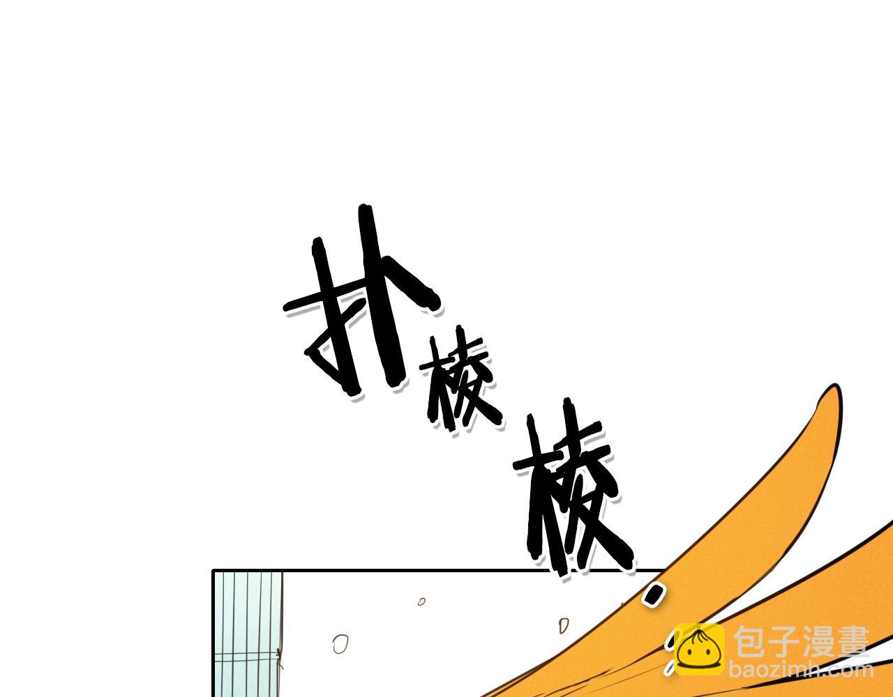 🍻泛泛之辈 第105话 新技能！衣锦还乡！ 第20页