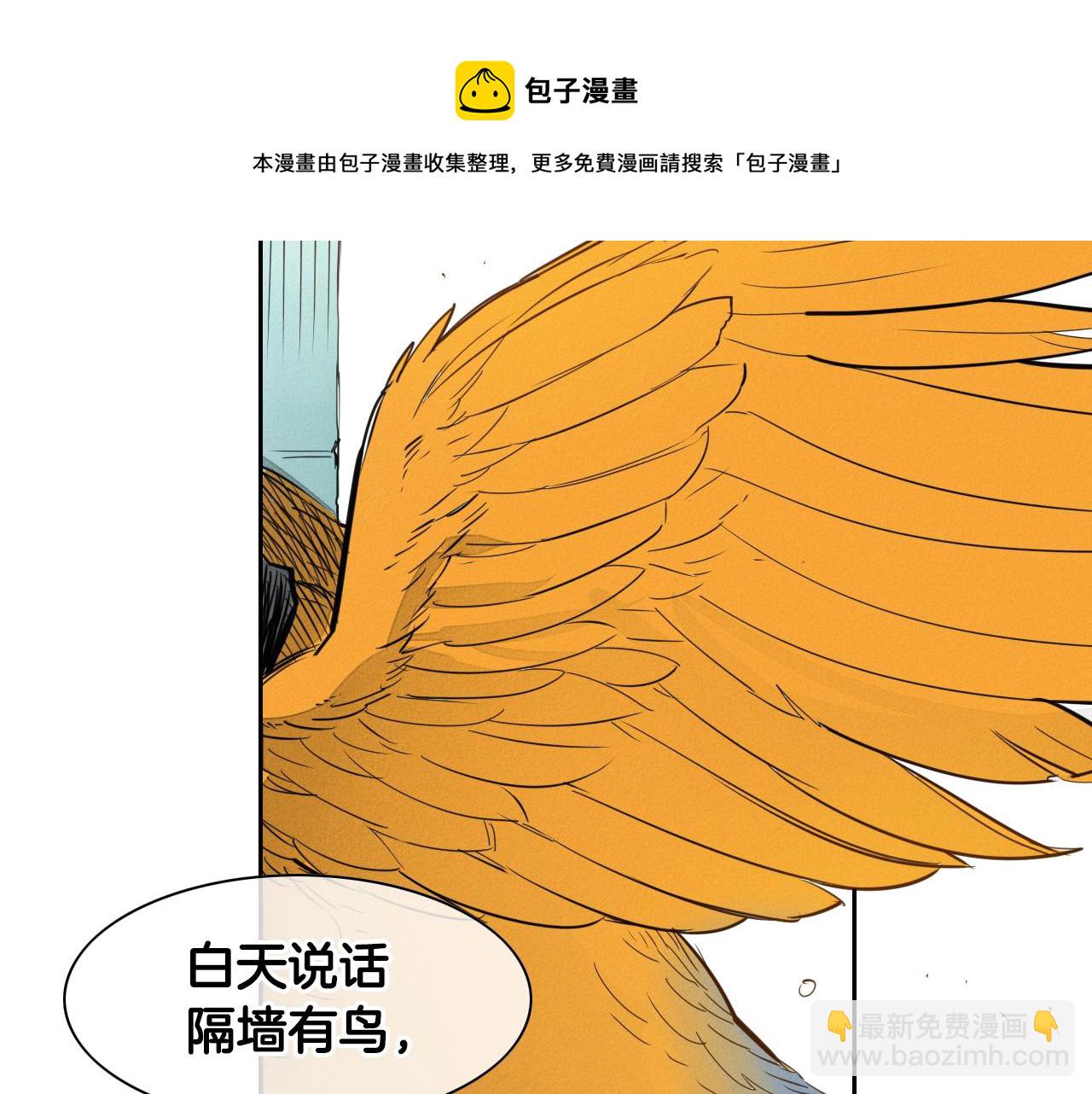 🍻泛泛之辈 第105话 新技能！衣锦还乡！ 第21页