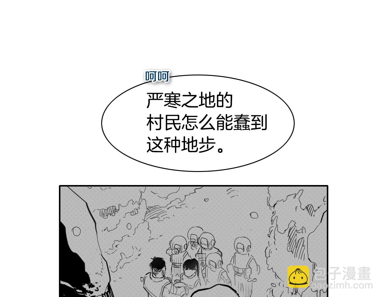 🍻泛泛之辈 第105话 新技能！衣锦还乡！ 第23页