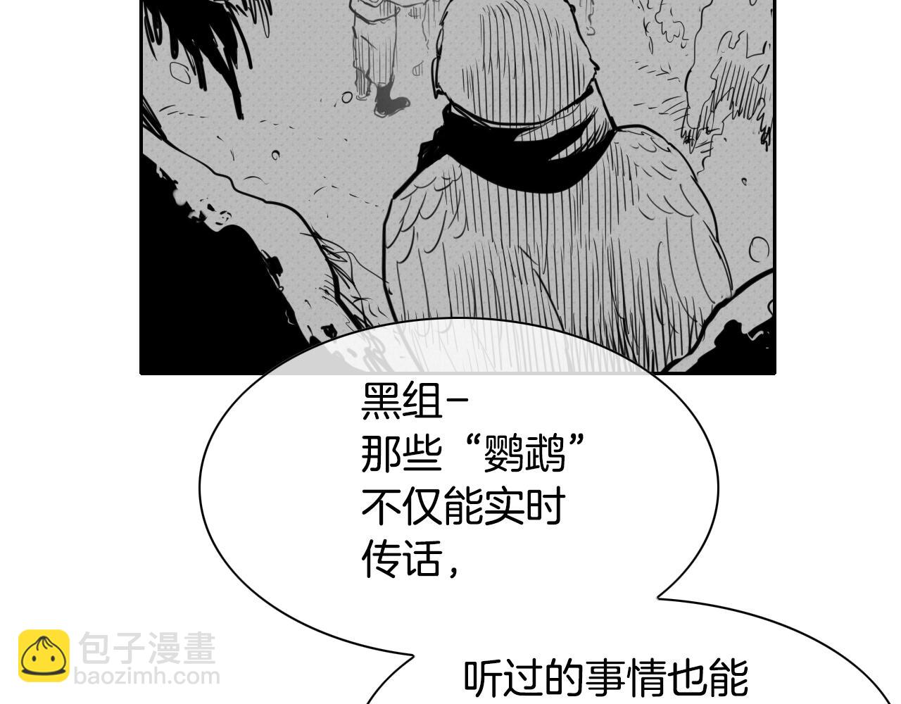 🍻泛泛之辈 第105话 新技能！衣锦还乡！ 第24页