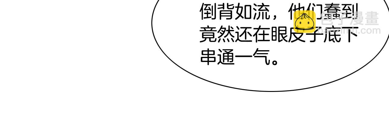 🍻泛泛之辈 第105话 新技能！衣锦还乡！ 第25页