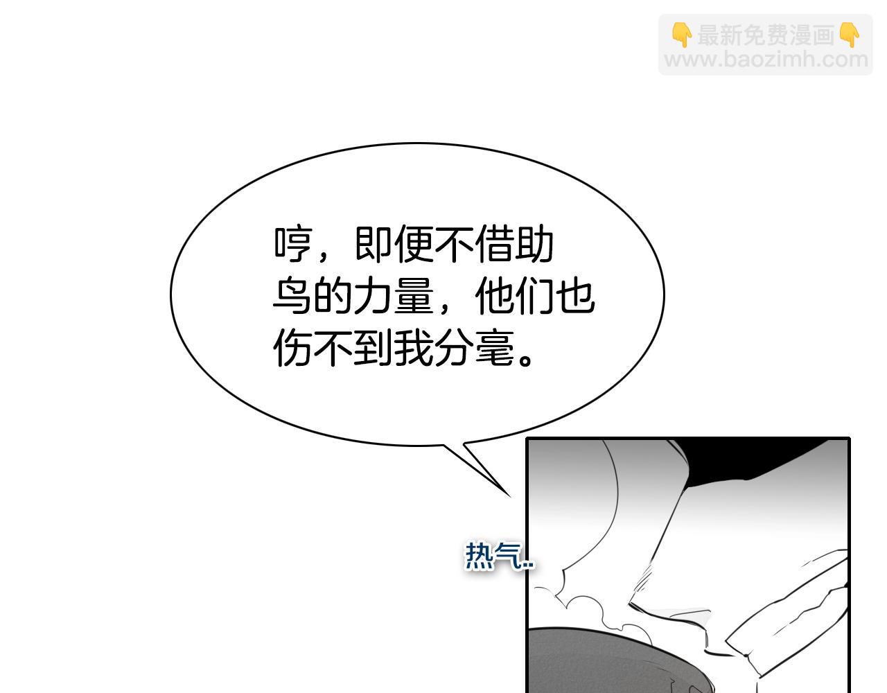🍻泛泛之辈 第105话 新技能！衣锦还乡！ 第26页
