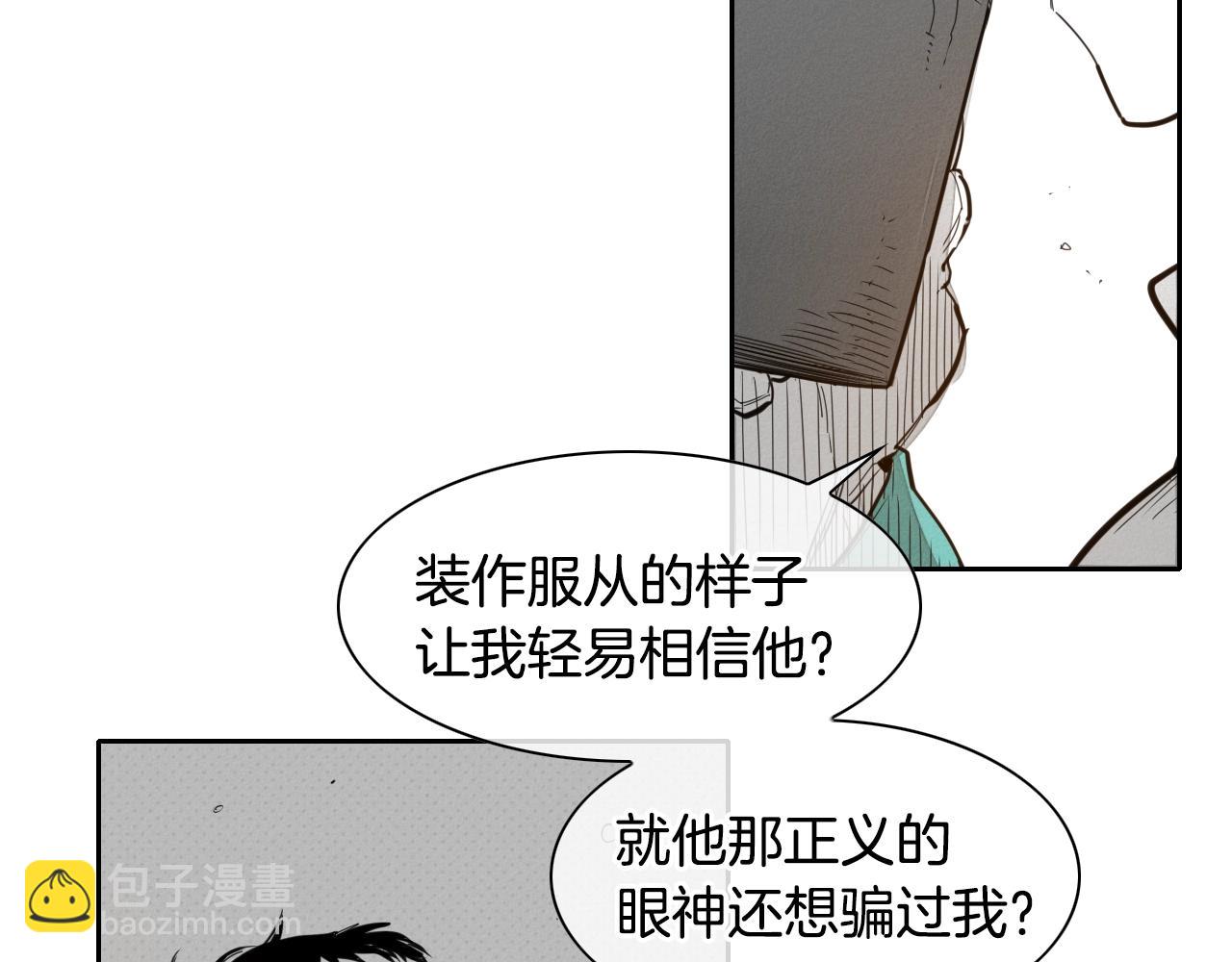 🍻泛泛之辈 第105话 新技能！衣锦还乡！ 第27页