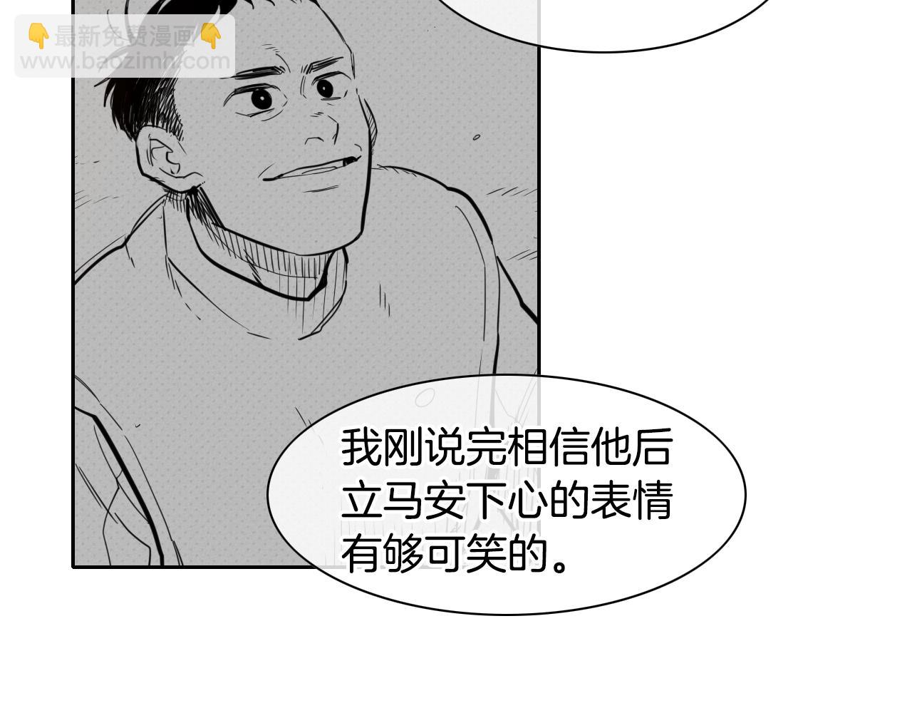 🍻泛泛之辈 第105话 新技能！衣锦还乡！ 第28页
