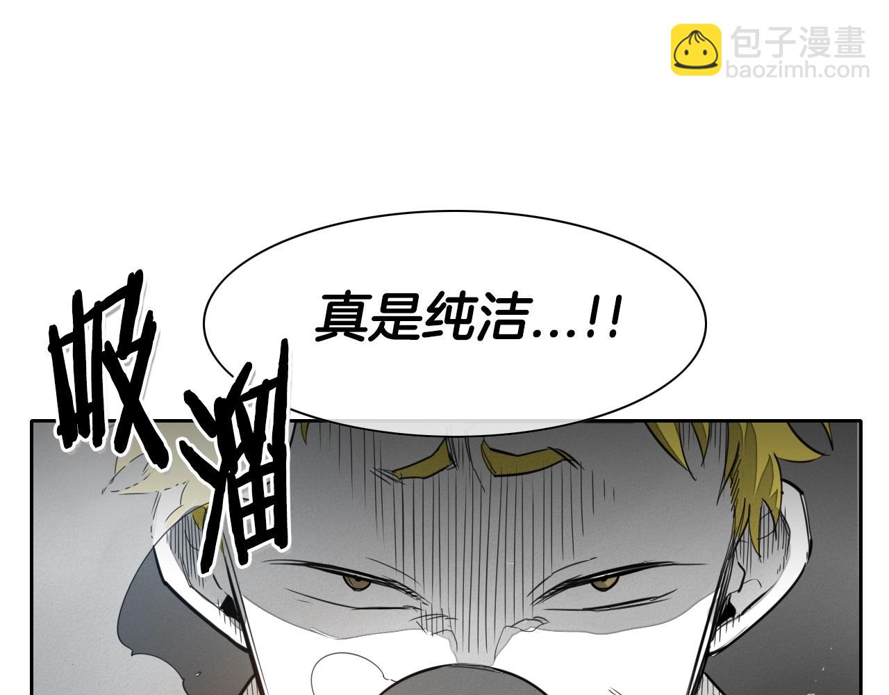 🍻泛泛之辈 第105话 新技能！衣锦还乡！ 第29页