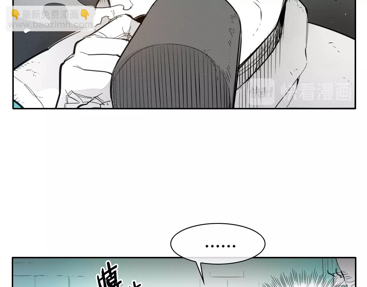 🍻泛泛之辈 第105话 新技能！衣锦还乡！ 第30页