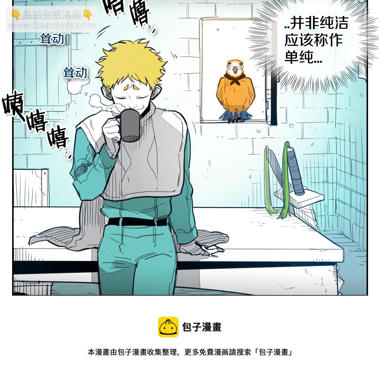 🍻泛泛之辈 第105话 新技能！衣锦还乡！ 第31页