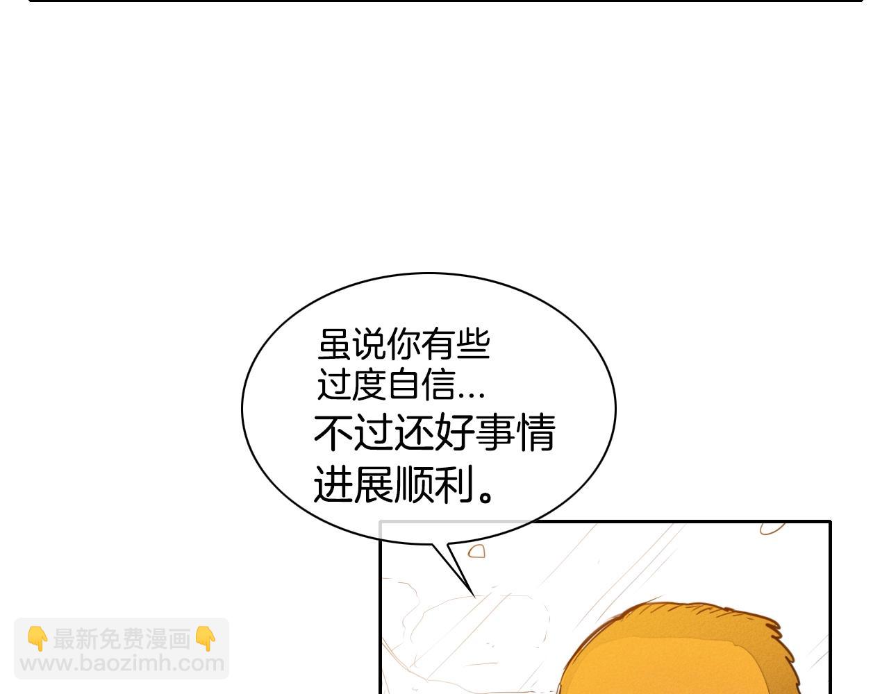 🍻泛泛之辈 第105话 新技能！衣锦还乡！ 第32页