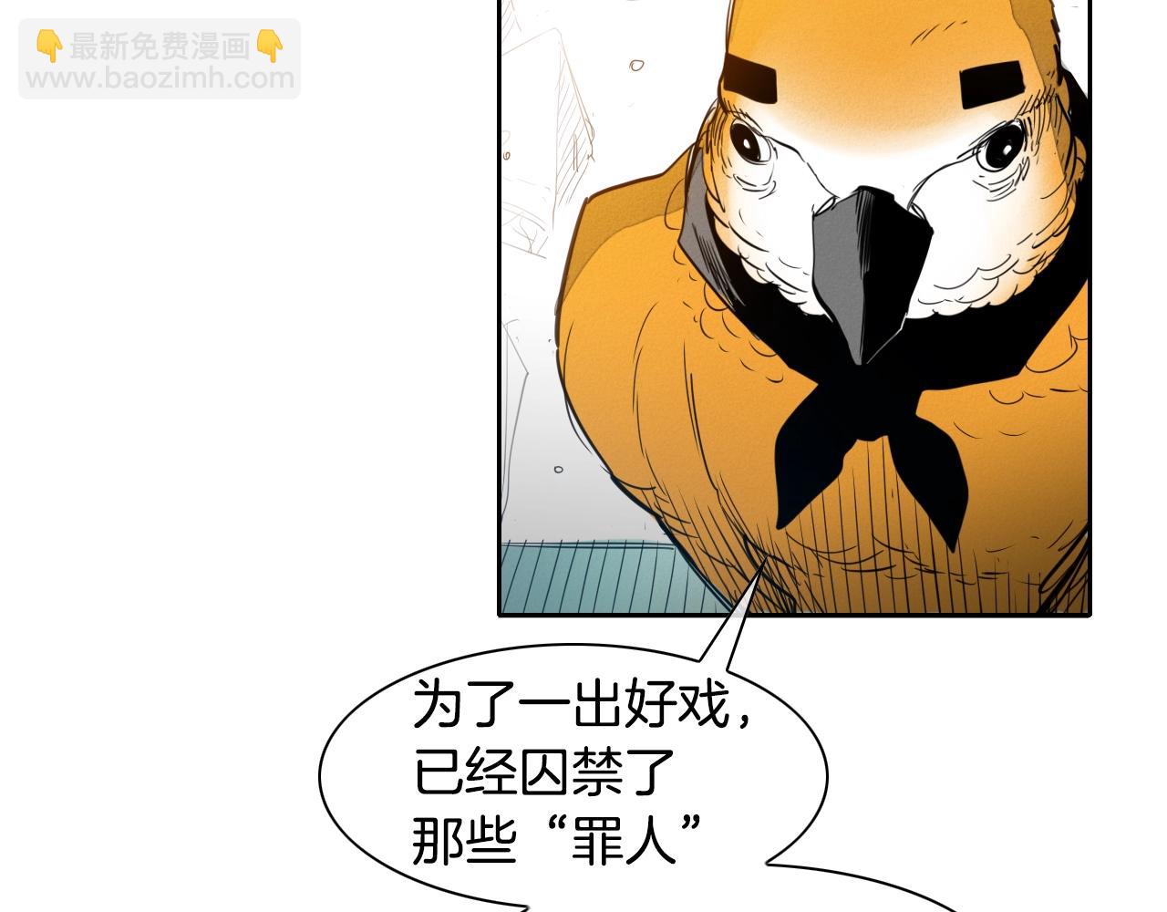 🍻泛泛之辈 第105话 新技能！衣锦还乡！ 第33页