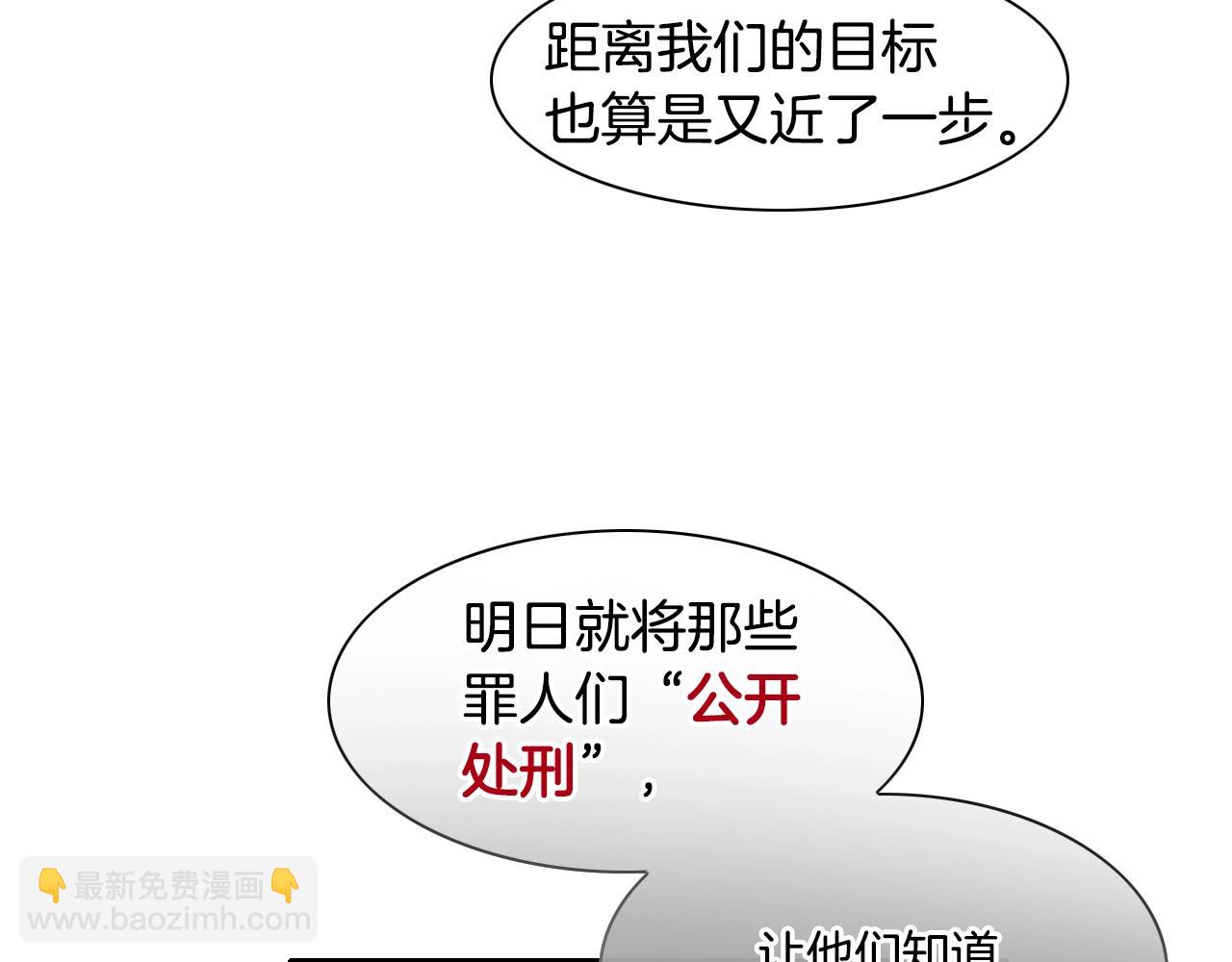 🍻泛泛之辈 第105话 新技能！衣锦还乡！ 第34页