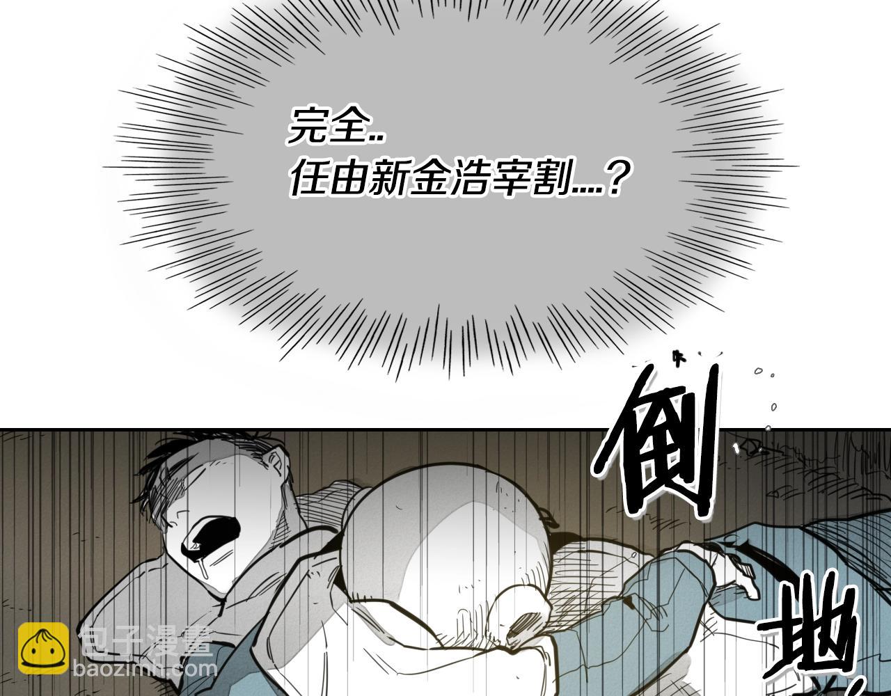 🍻泛泛之辈 第105话 新技能！衣锦还乡！ 第4页