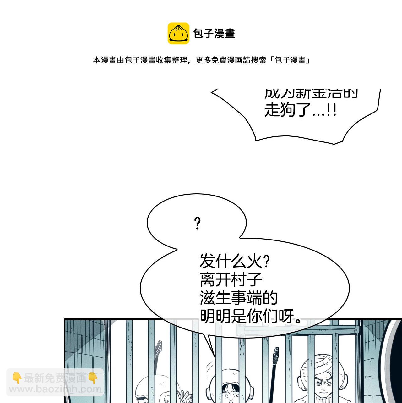 🍻泛泛之辈 第105话 新技能！衣锦还乡！ 第41页