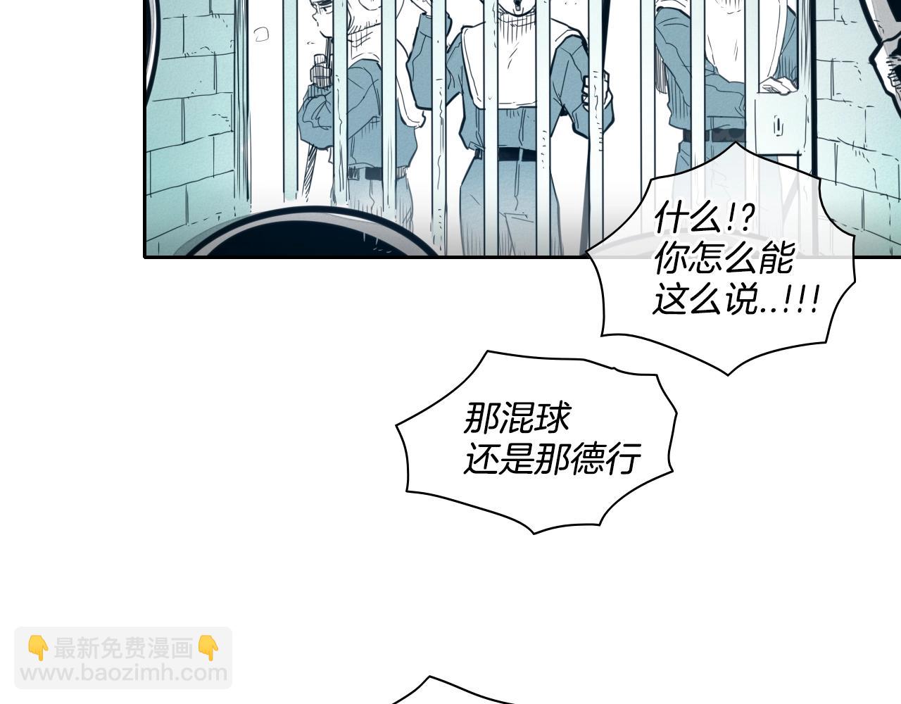 🍻泛泛之辈 第105话 新技能！衣锦还乡！ 第42页