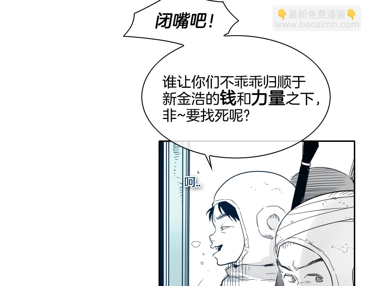 🍻泛泛之辈 第105话 新技能！衣锦还乡！ 第43页