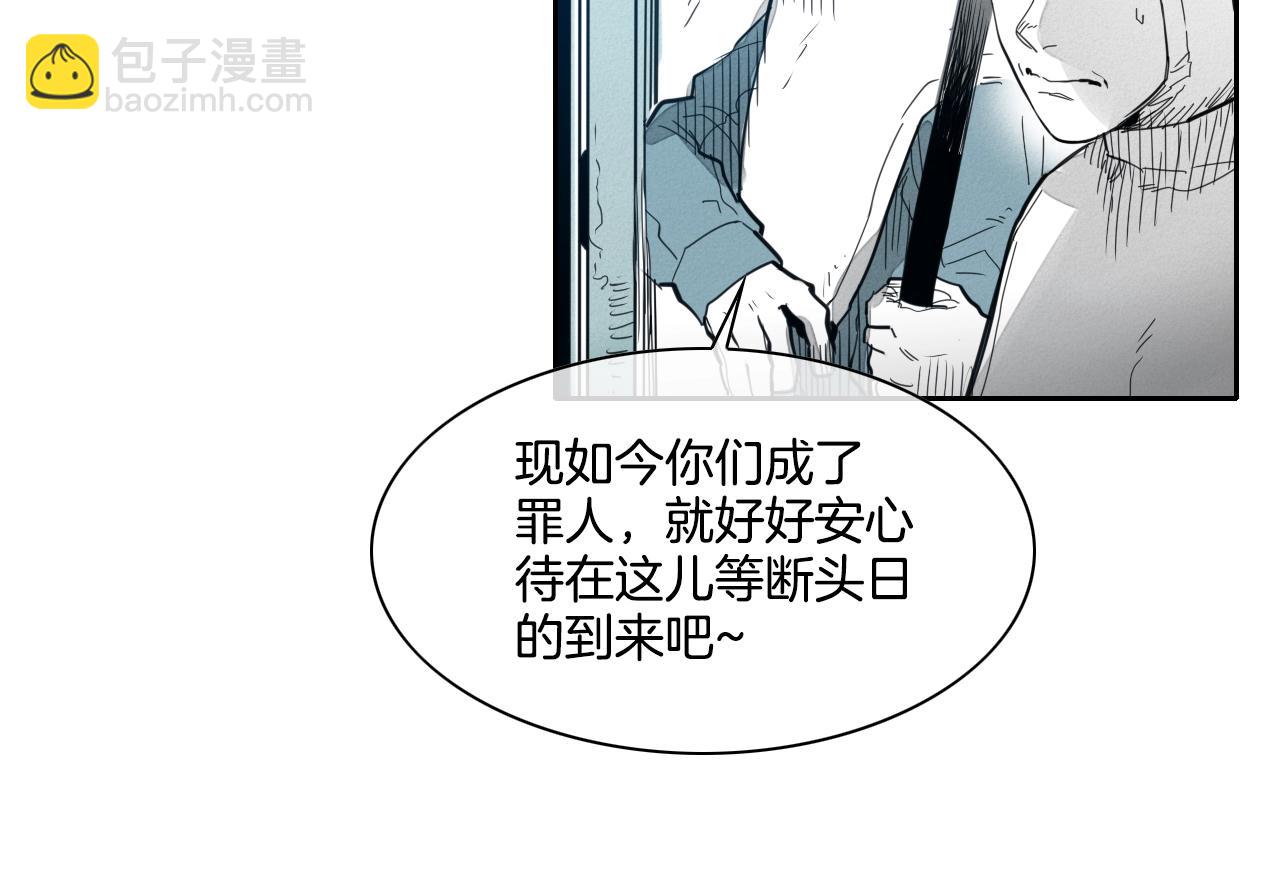 🍻泛泛之辈 第105话 新技能！衣锦还乡！ 第44页