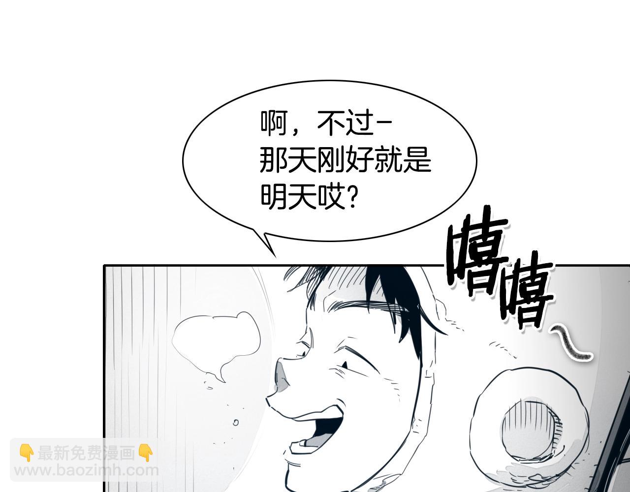 🍻泛泛之辈 第105话 新技能！衣锦还乡！ 第45页