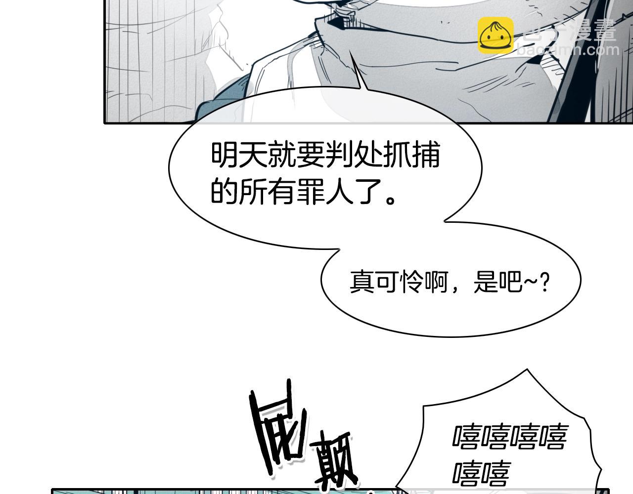 🍻泛泛之辈 第105话 新技能！衣锦还乡！ 第46页