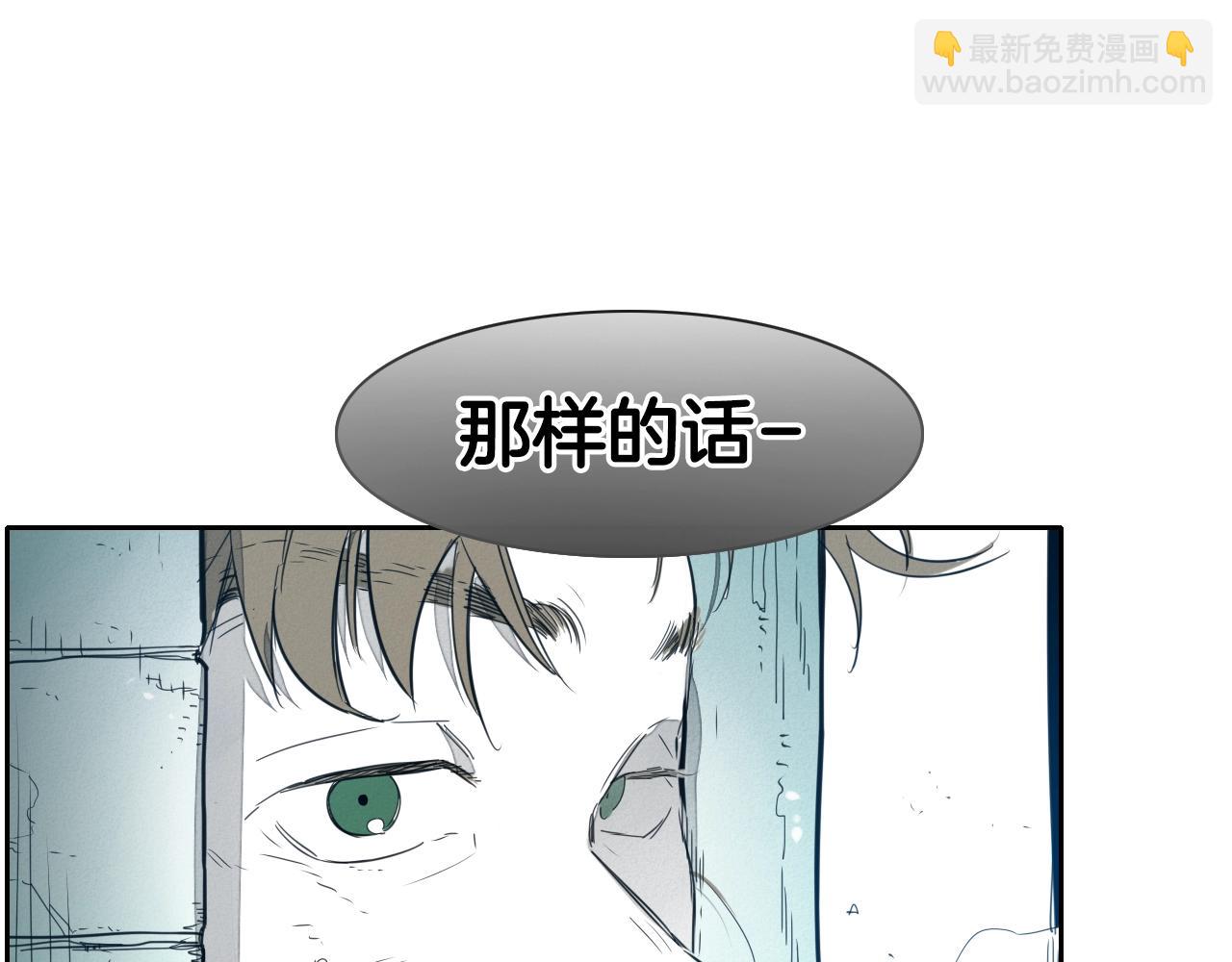 🍻泛泛之辈 第105话 新技能！衣锦还乡！ 第48页