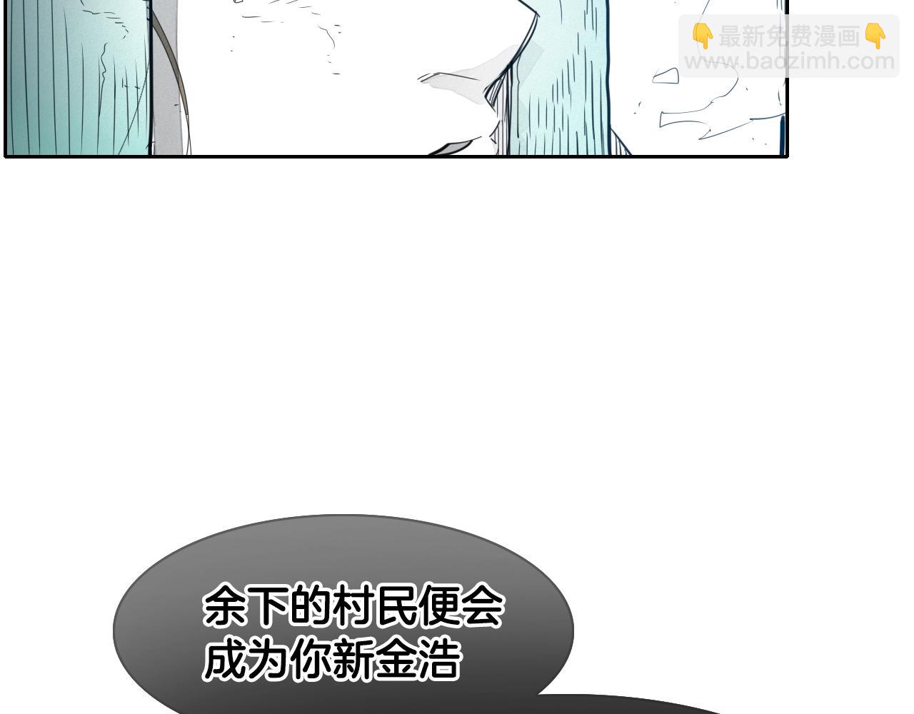 🍻泛泛之辈 第105话 新技能！衣锦还乡！ 第49页