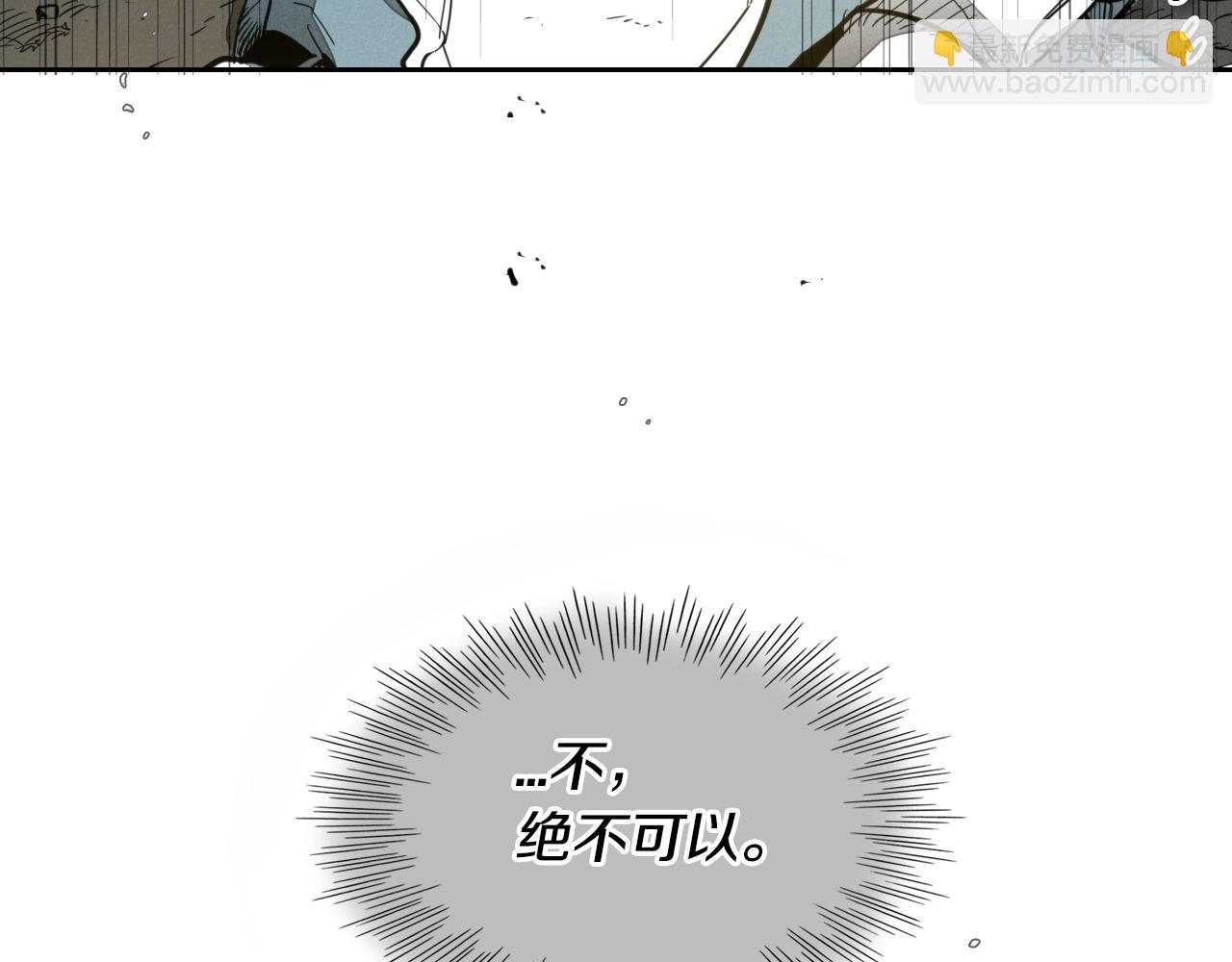 🍻泛泛之辈 第105话 新技能！衣锦还乡！ 第5页