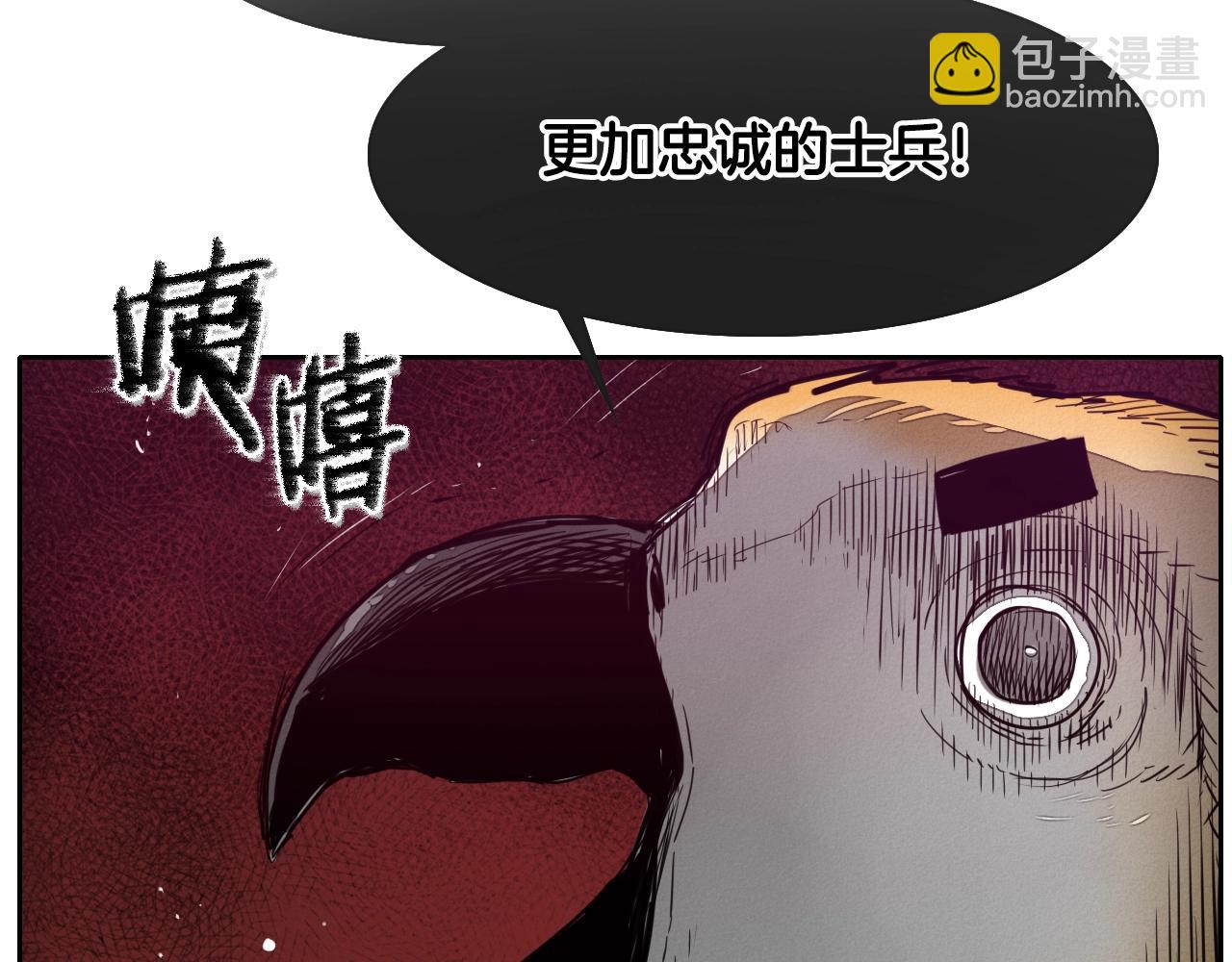 🍻泛泛之辈 第105话 新技能！衣锦还乡！ 第50页