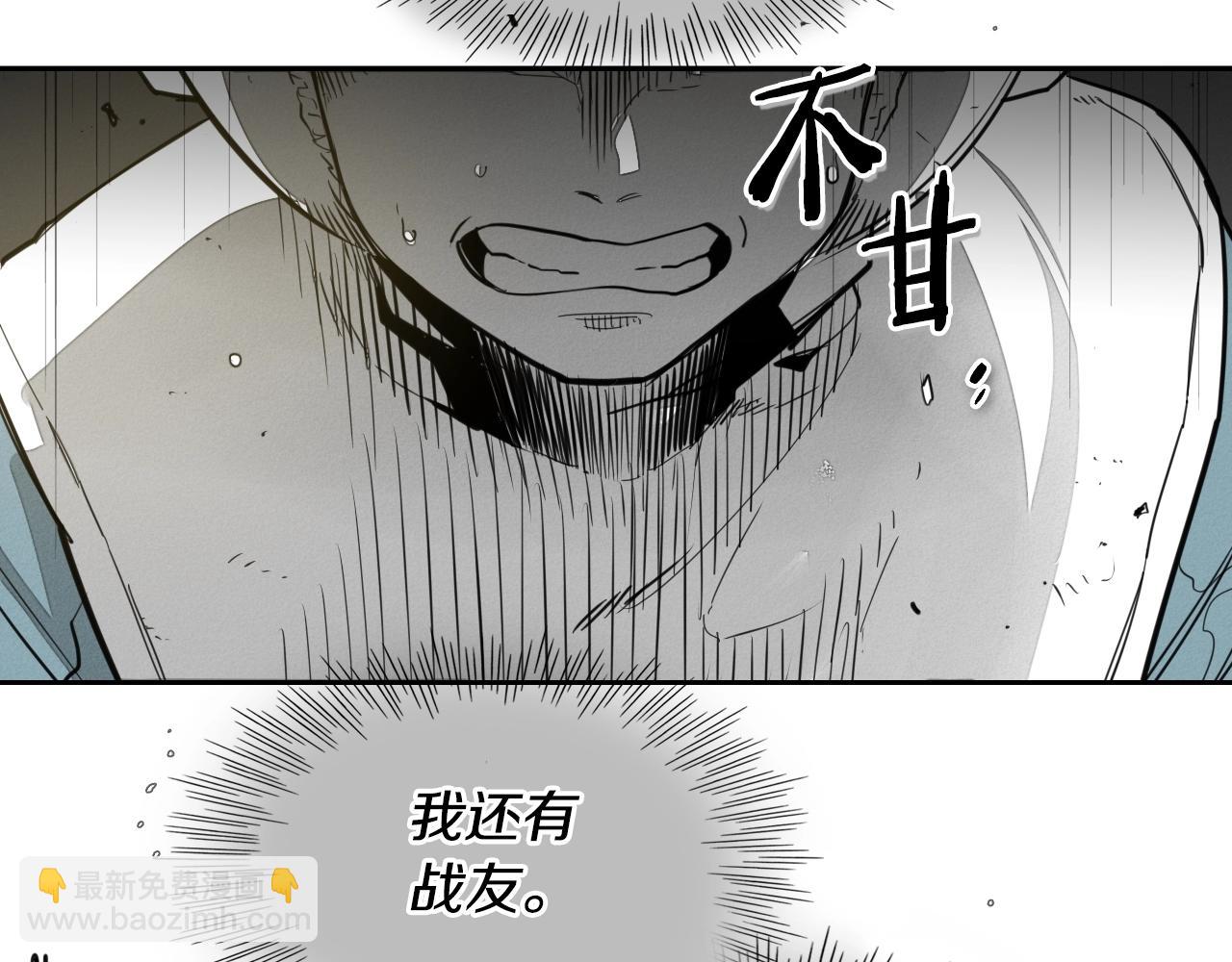 🍻泛泛之辈 第105话 新技能！衣锦还乡！ 第6页