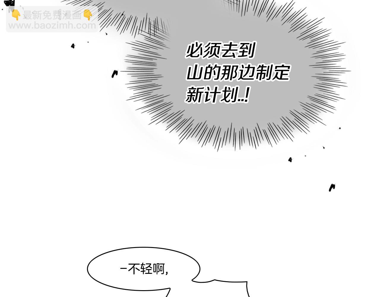 🍻泛泛之辈 第105话 新技能！衣锦还乡！ 第7页