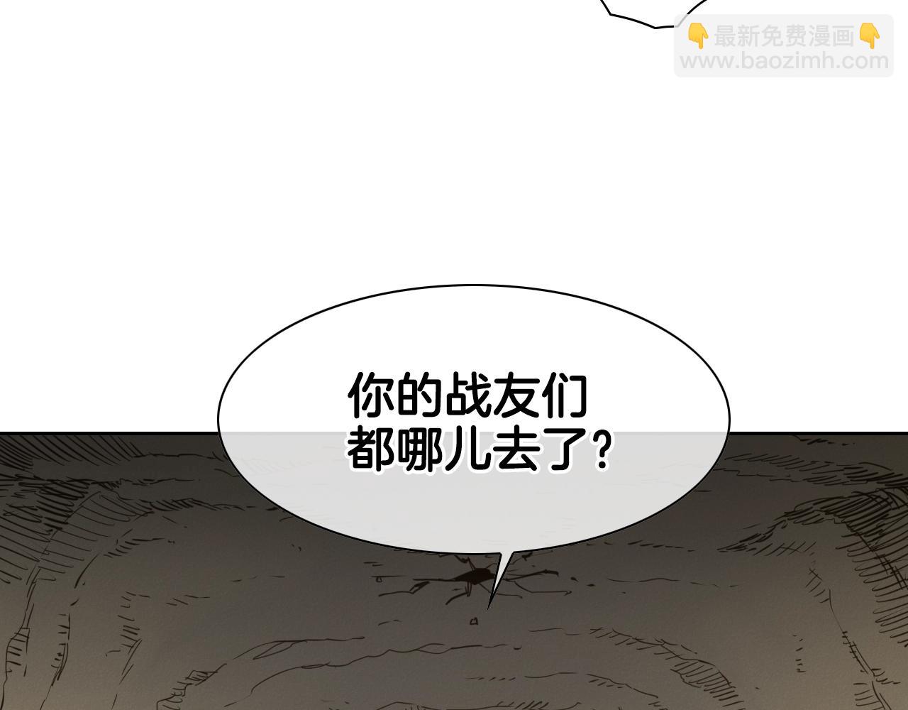🍻泛泛之辈 第105话 新技能！衣锦还乡！ 第9页