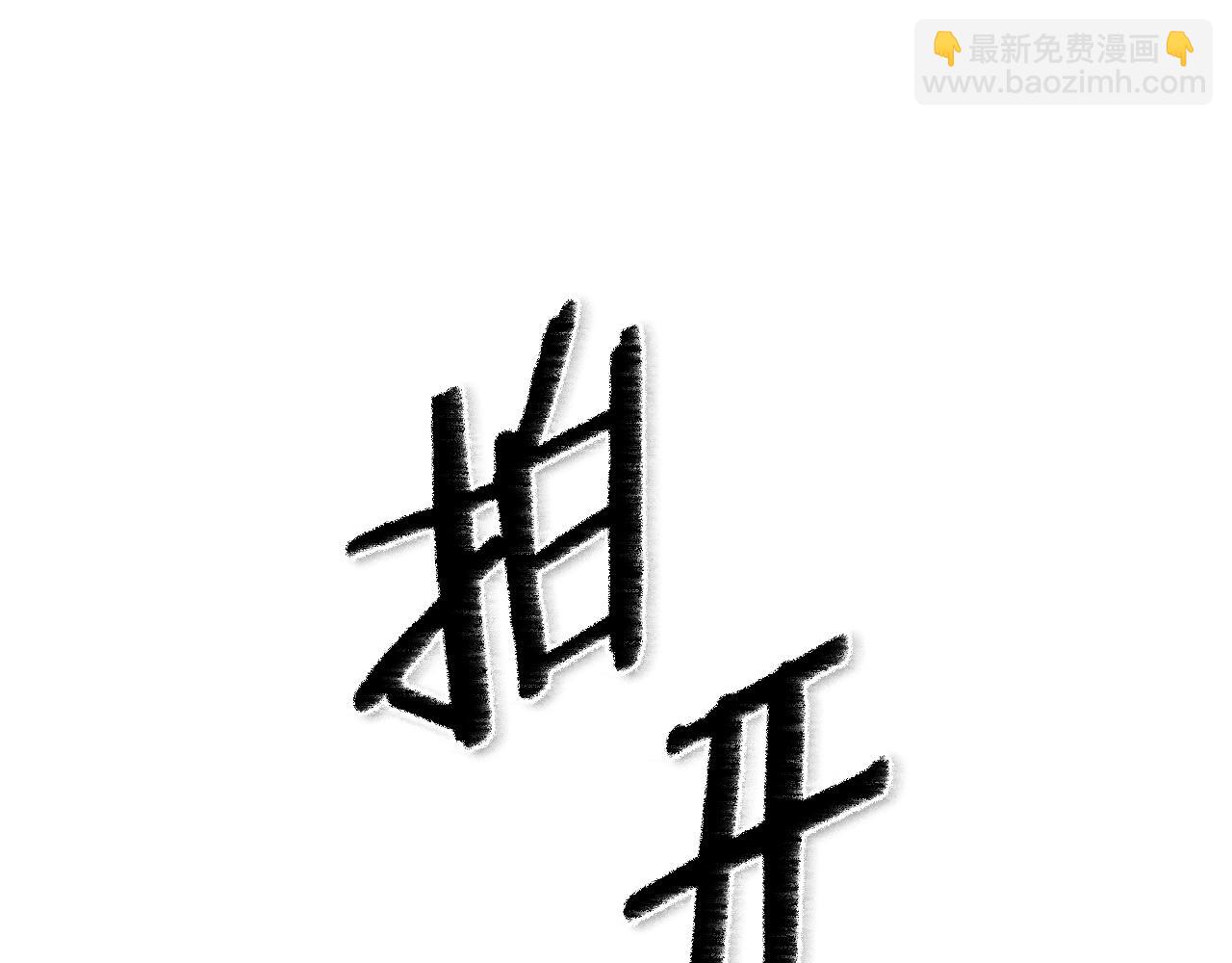 🍻泛泛之辈 第107话 我的眼睛金闪闪！ 第17页
