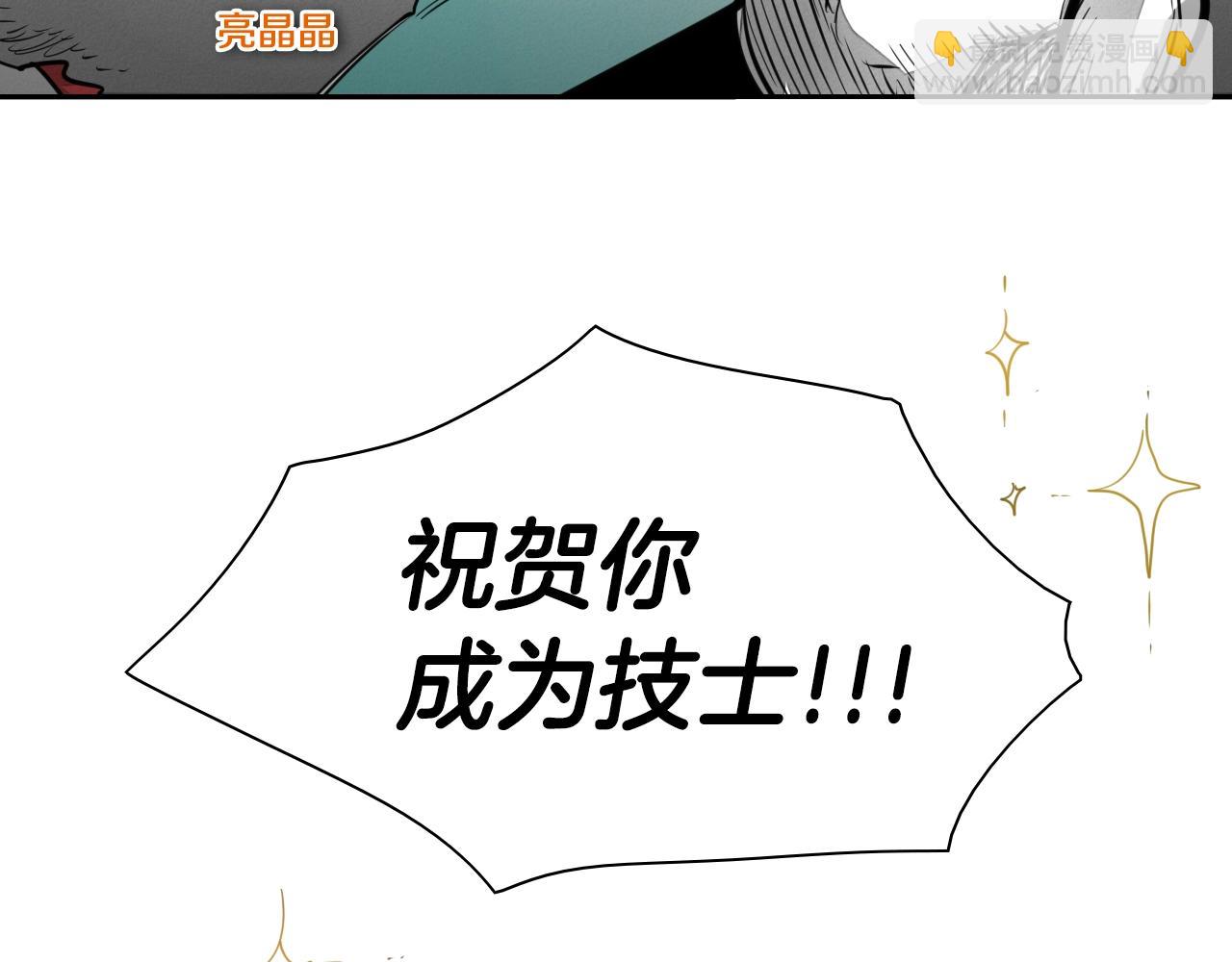 🍻泛泛之辈 第107话 我的眼睛金闪闪！ 第27页