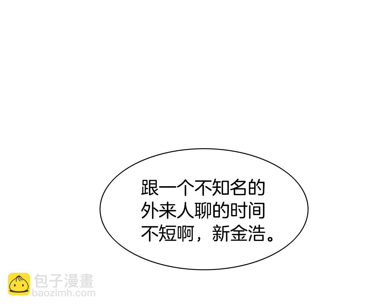 🍻泛泛之辈 第107话 我的眼睛金闪闪！ 第29页