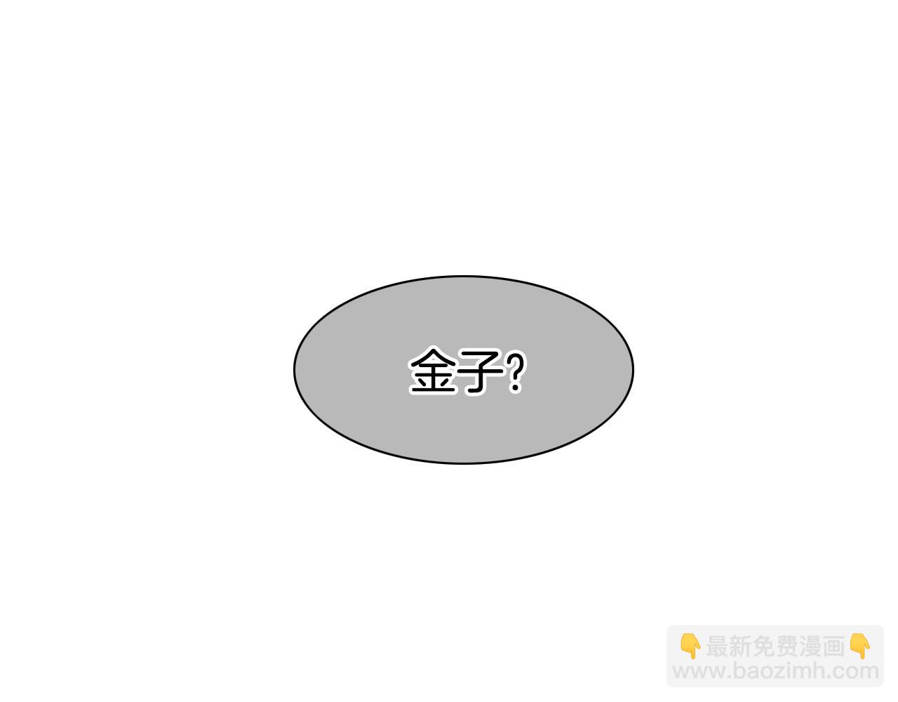 🍻泛泛之辈 第107话 我的眼睛金闪闪！ 第32页