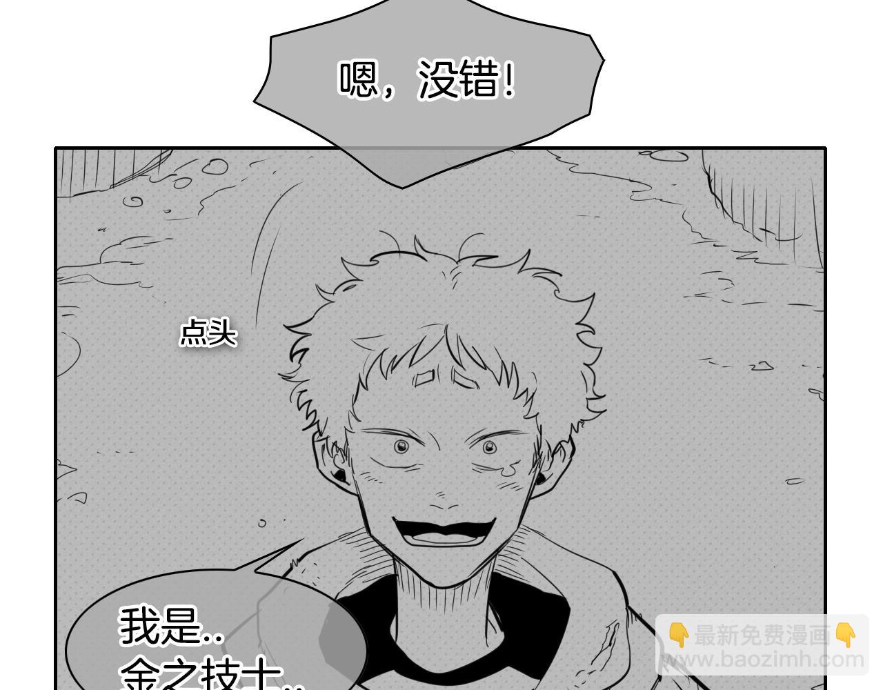 🍻泛泛之辈 第107话 我的眼睛金闪闪！ 第34页