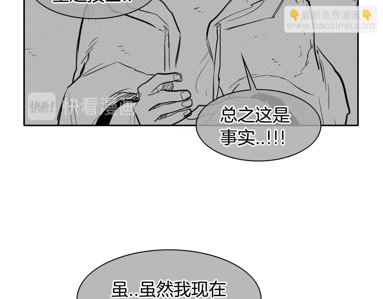 🍻泛泛之辈 第107话 我的眼睛金闪闪！ 第35页