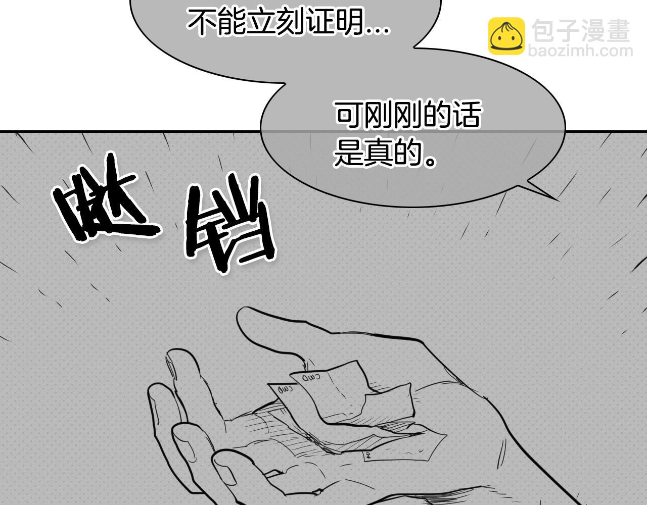 🍻泛泛之辈 第107话 我的眼睛金闪闪！ 第36页