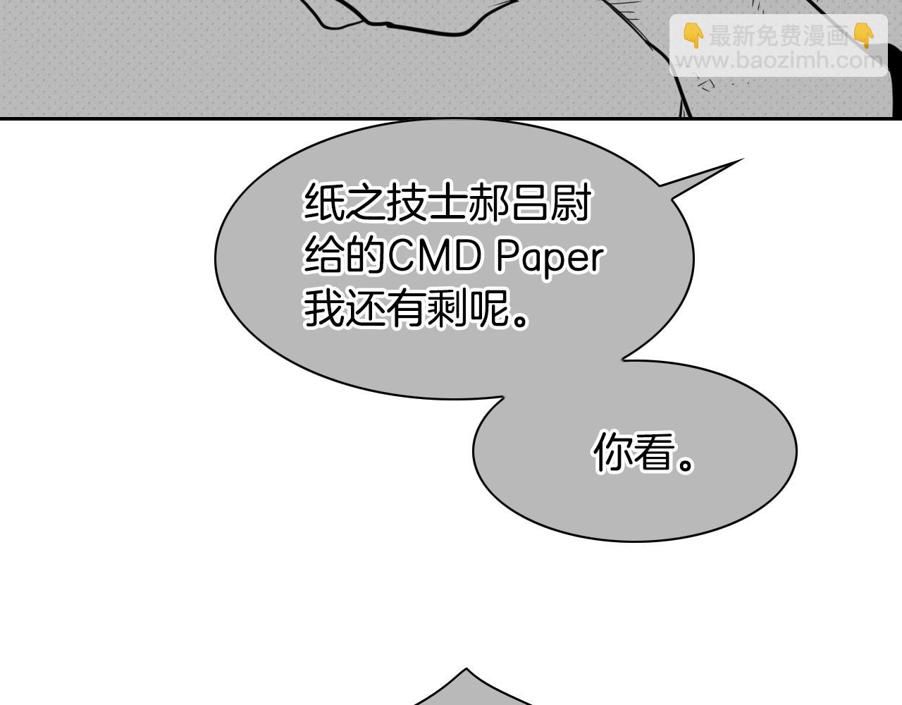🍻泛泛之辈 第107话 我的眼睛金闪闪！ 第37页