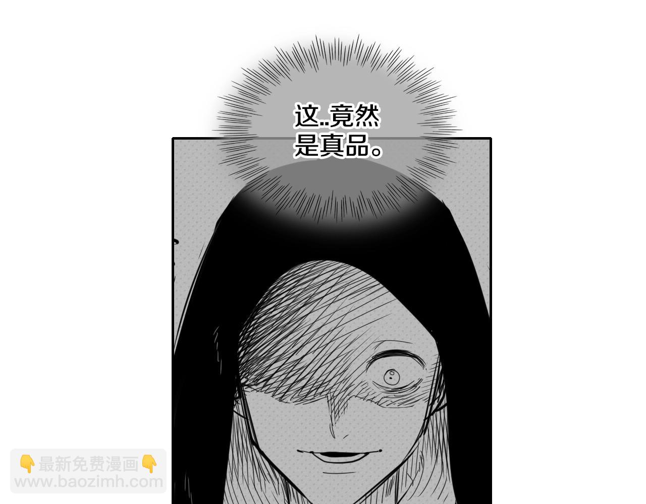 🍻泛泛之辈 第107话 我的眼睛金闪闪！ 第40页