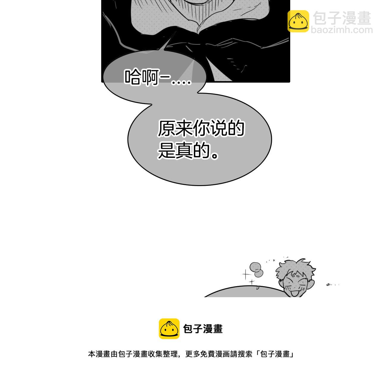 🍻泛泛之辈 第107话 我的眼睛金闪闪！ 第41页