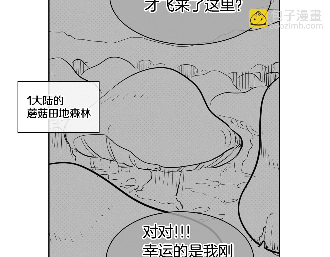 🍻泛泛之辈 第107话 我的眼睛金闪闪！ 第43页