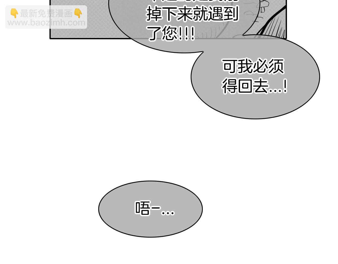 🍻泛泛之辈 第107话 我的眼睛金闪闪！ 第44页