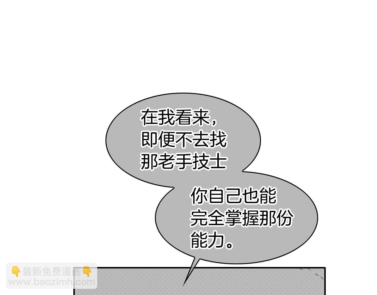 🍻泛泛之辈 第107话 我的眼睛金闪闪！ 第45页