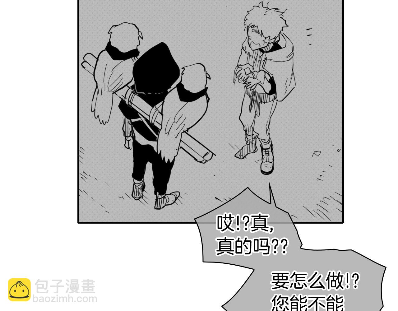 🍻泛泛之辈 第107话 我的眼睛金闪闪！ 第46页